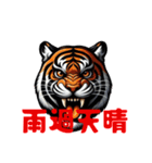 トラで応援します（個別スタンプ：35）