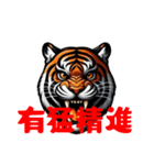 トラで応援します（個別スタンプ：39）