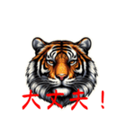 トラで応援します（個別スタンプ：40）
