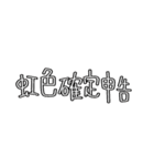 犬と人生5（個別スタンプ：13）