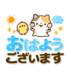 ねこねこにゃんこ♡カラフルBIG文字（個別スタンプ：1）