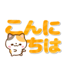 ねこねこにゃんこ♡カラフルBIG文字（個別スタンプ：7）