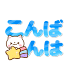 ねこねこにゃんこ♡カラフルBIG文字（個別スタンプ：8）