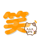 ねこねこにゃんこ♡カラフルBIG文字（個別スタンプ：12）