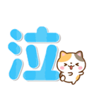ねこねこにゃんこ♡カラフルBIG文字（個別スタンプ：13）