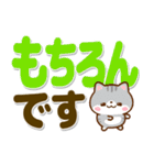 ねこねこにゃんこ♡カラフルBIG文字（個別スタンプ：16）