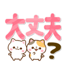 ねこねこにゃんこ♡カラフルBIG文字（個別スタンプ：30）