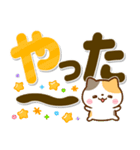 ねこねこにゃんこ♡カラフルBIG文字（個別スタンプ：33）