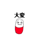 喋るお薬（個別スタンプ：10）