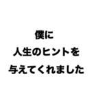 伊藤さんありがとう（個別スタンプ：1）