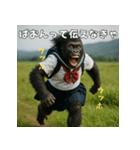 エッホウッホ！ギャルゴリラって伝えなきゃ（個別スタンプ：26）
