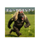 エッホウッホ！ギャルゴリラって伝えなきゃ（個別スタンプ：33）