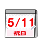書き込んでずっと使える！大安カレンダー（個別スタンプ：8）