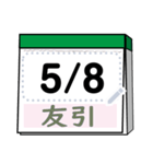 書き込んでずっと使える！大安カレンダー（個別スタンプ：9）