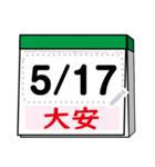 書き込んでずっと使える！大安カレンダー（個別スタンプ：12）