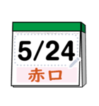 書き込んでずっと使える！大安カレンダー（個別スタンプ：13）
