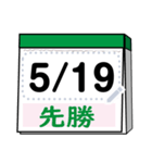 書き込んでずっと使える！大安カレンダー（個別スタンプ：14）