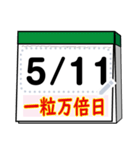 書き込んでずっと使える！大安カレンダー（個別スタンプ：15）