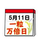 書き込んでずっと使える！大安カレンダー（個別スタンプ：16）