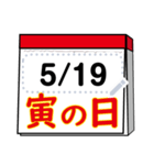 書き込んでずっと使える！大安カレンダー（個別スタンプ：17）