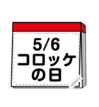書き込んでずっと使える！大安カレンダー（個別スタンプ：20）