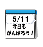 書き込んでずっと使える！大安カレンダー（個別スタンプ：21）