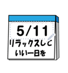 書き込んでずっと使える！大安カレンダー（個別スタンプ：22）