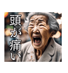 婆さんの言葉遊び（個別スタンプ：2）