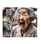 婆さんの言葉遊び（個別スタンプ：3）