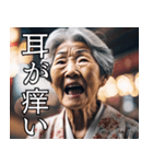 婆さんの言葉遊び（個別スタンプ：5）