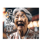 婆さんの言葉遊び（個別スタンプ：6）