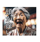 婆さんの言葉遊び（個別スタンプ：7）