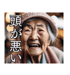 婆さんの言葉遊び（個別スタンプ：11）