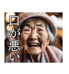 婆さんの言葉遊び（個別スタンプ：12）