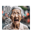 婆さんの言葉遊び（個別スタンプ：15）