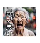 婆さんの言葉遊び（個別スタンプ：16）