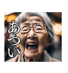 婆さんの言葉遊び（個別スタンプ：17）