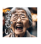 婆さんの言葉遊び（個別スタンプ：18）