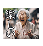 婆さんの言葉遊び（個別スタンプ：21）