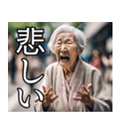 婆さんの言葉遊び（個別スタンプ：22）