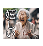 婆さんの言葉遊び（個別スタンプ：24）