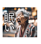 婆さんの言葉遊び（個別スタンプ：25）