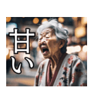 婆さんの言葉遊び（個別スタンプ：26）