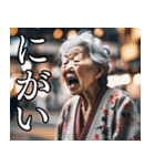 婆さんの言葉遊び（個別スタンプ：27）