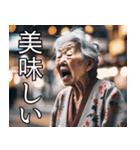 婆さんの言葉遊び（個別スタンプ：28）