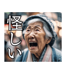 婆さんの言葉遊び（個別スタンプ：32）