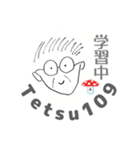 てつ109（個別スタンプ：4）