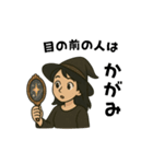 魔女の処方箋（個別スタンプ：6）