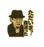 ジフダロウ（個別スタンプ：8）
