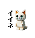 ブロックねこ（個別スタンプ：1）